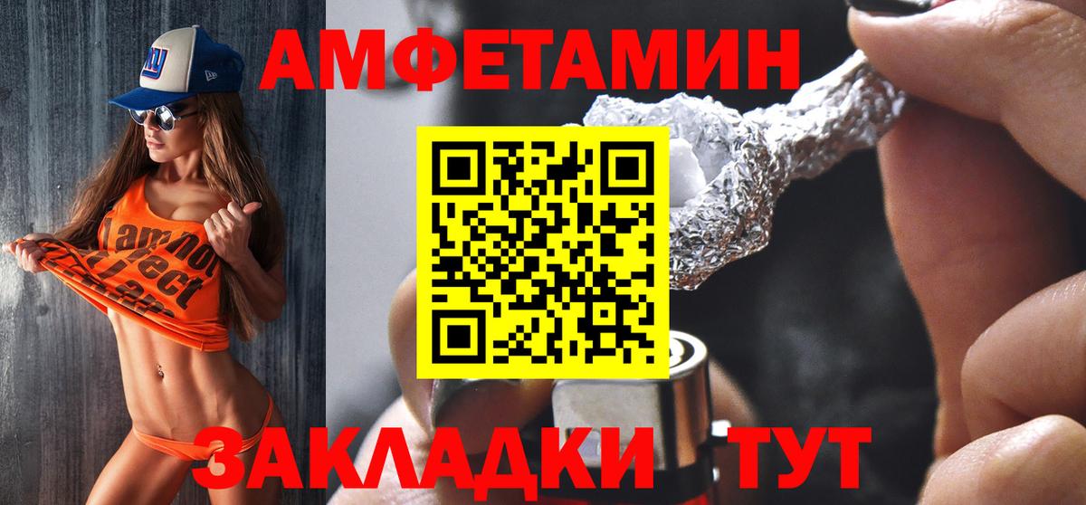 Amphetamine VHQ Соликамск