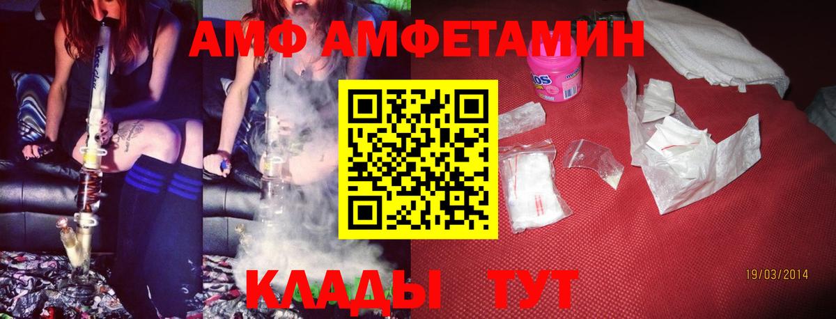 АМФ  Вход с VPN  Соликамск  АМФЕТАМИН Розовый 