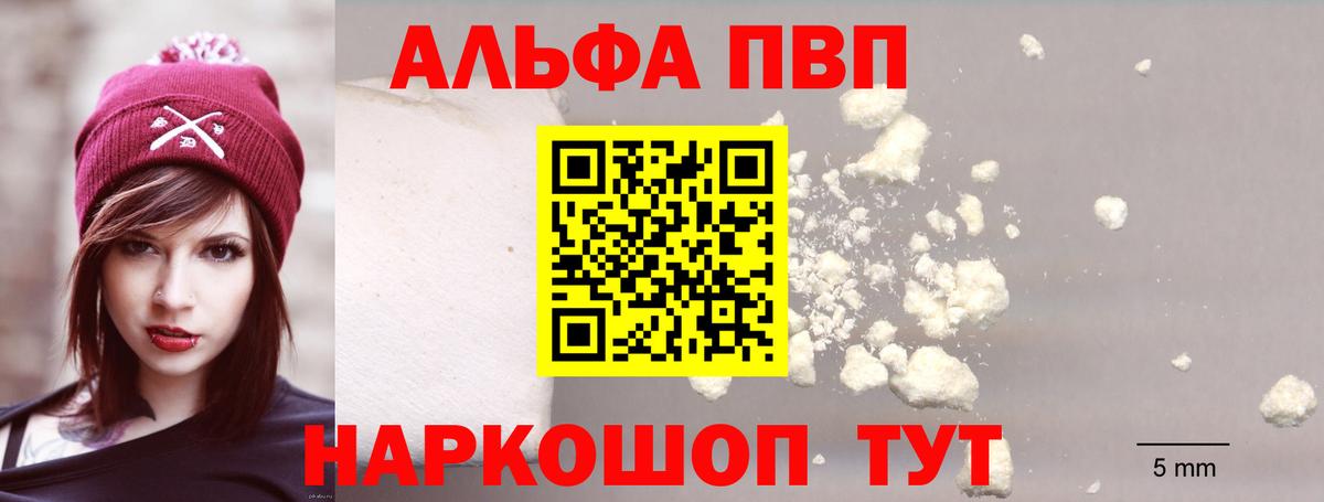 A PVP кристаллы Соликамск
