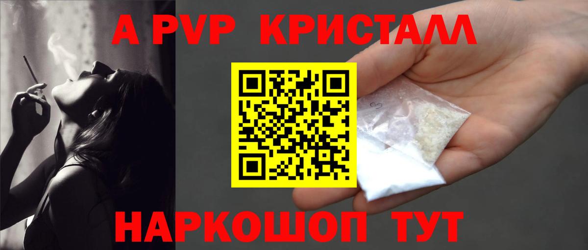 А ПВП СК КРИС  Вход с VPN  Alpha-PVP VHQ  A PVP  Alpha PVP СК КРИС  Соликамск 