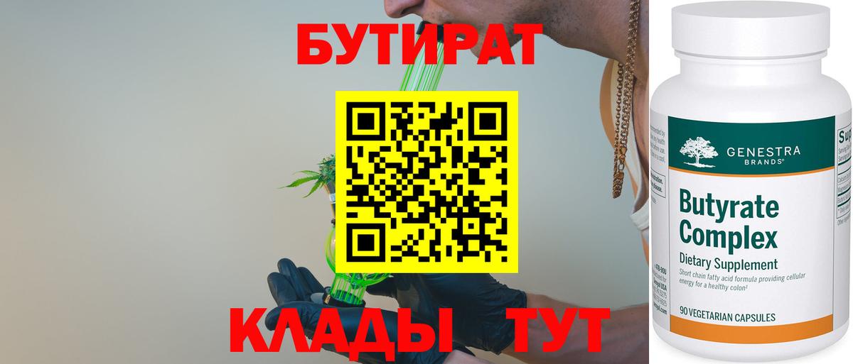 БУТИРАТ GHB Соликамск