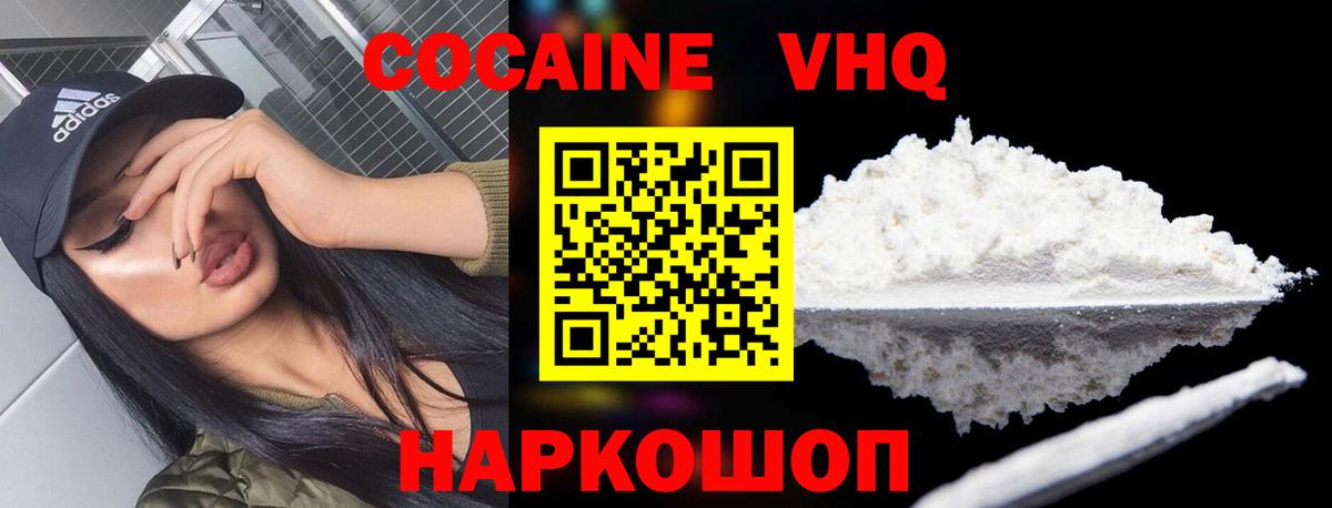 Cocaine Перу Соликамск
