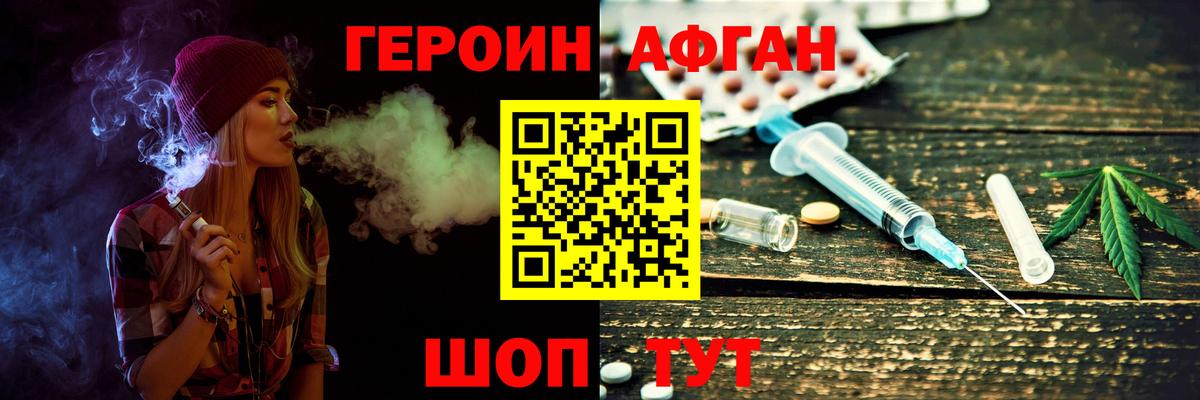 ГЕРОИН VHQ Соликамск