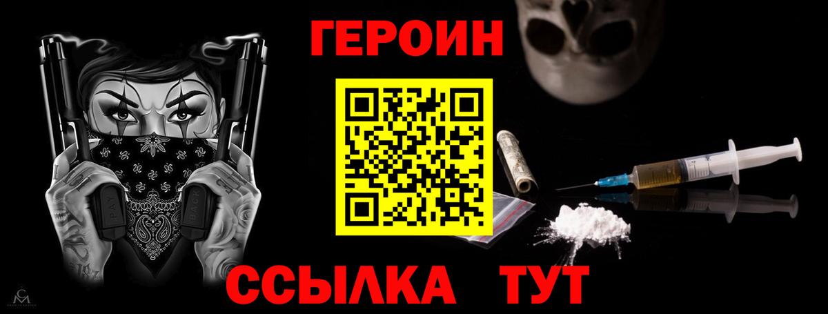 ГЕРОИН  Вход с VPN  Соликамск  ГЕРОИН афганец 