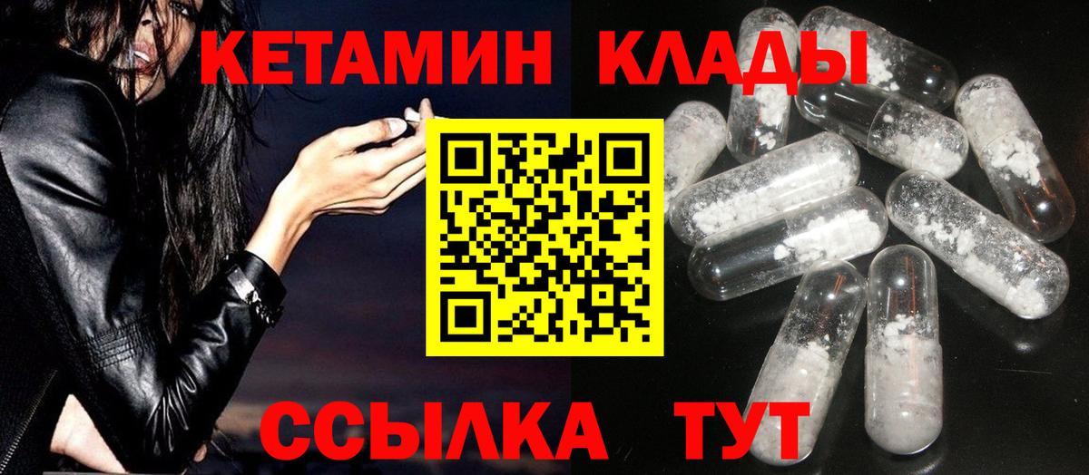 Кетамин ketamine  Кетамин ketamine  Вход с VPN  дарк нет официальный сайт  Соликамск 