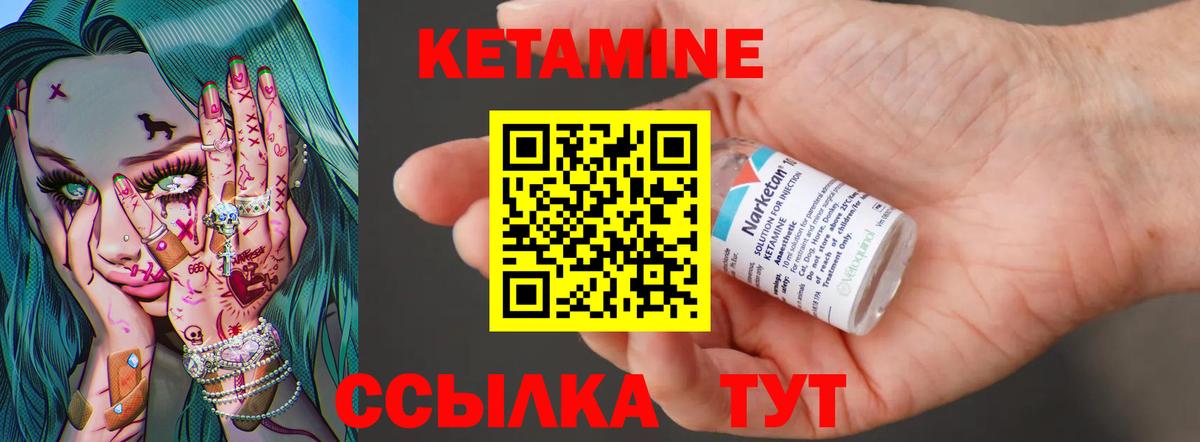 Кетамин VHQ Соликамск