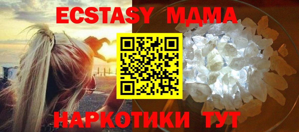 MDMA молли Соликамск