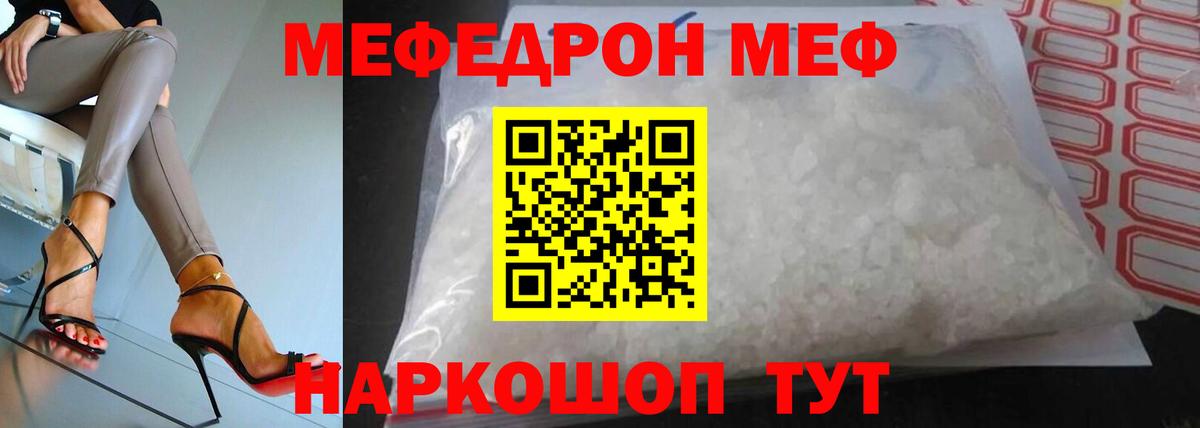 Меф мука  МЕФ  Вход с VPN  МЯУ-МЯУ  МЯУ-МЯУ кристаллы  Соликамск 