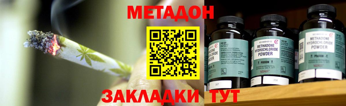 Метадон VHQ  Метадон белоснежный  Вход с VPN  Соликамск 