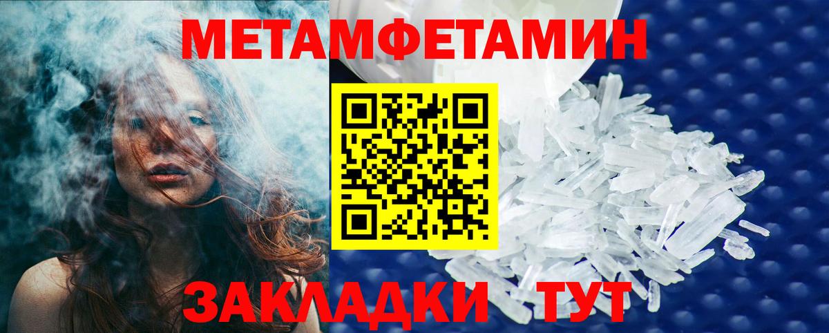Соликамск  Метамфетамин Methamphetamine  Метамфетамин Methamphetamine  Первитин  Вход с VPN 