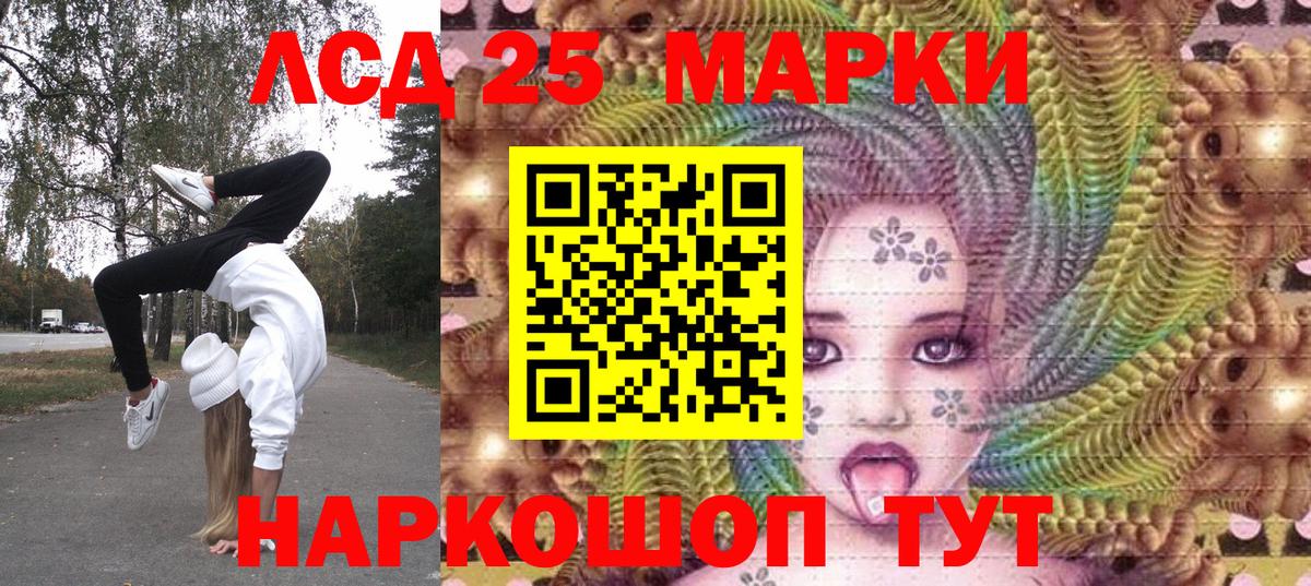 Наркотические марки 1,5мг Соликамск