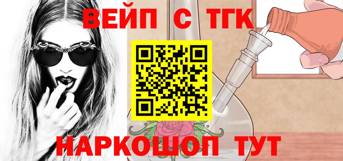 Соликамск  Дистиллят ТГК Wax  Вход с VPN 